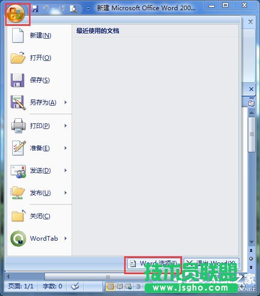 Win7打開Word很慢如何解決？