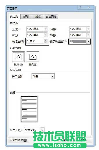 設(shè)置頁邊距