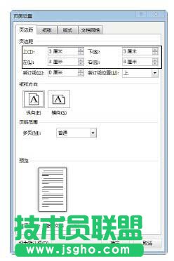 設置頁邊距