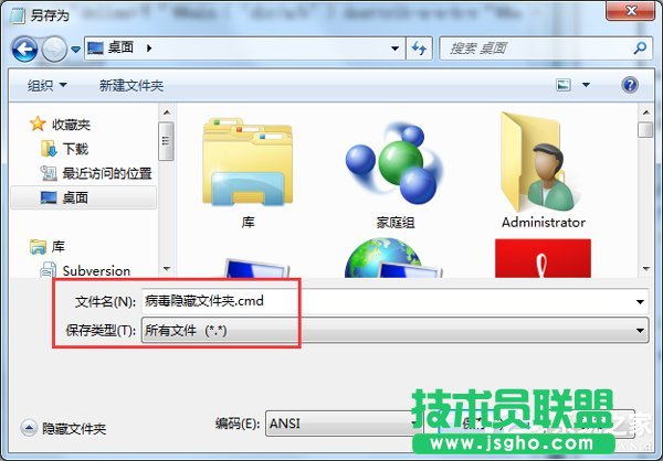 Win7系統(tǒng)U盤中毒后文件夾被病毒隱藏的解決方法