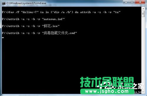 Win7系統(tǒng)U盤中毒后文件夾被病毒隱藏的解決方法