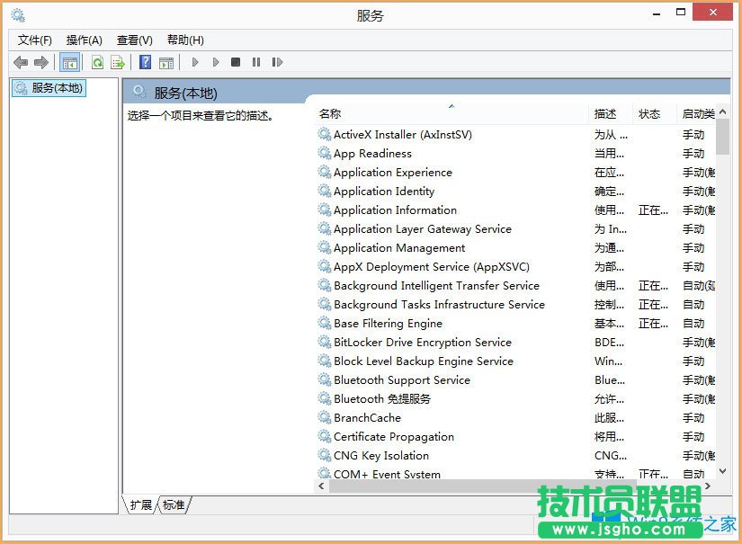 Win8開機提示“Wuauclt.exe應(yīng)用程序錯誤”如何解決？