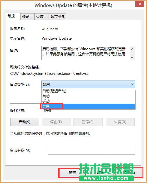 Win8開機提示“Wuauclt.exe應用程序錯誤”如何解決？