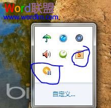 禁止Office2010開機自啟動“上傳中心”方法  三聯(lián)