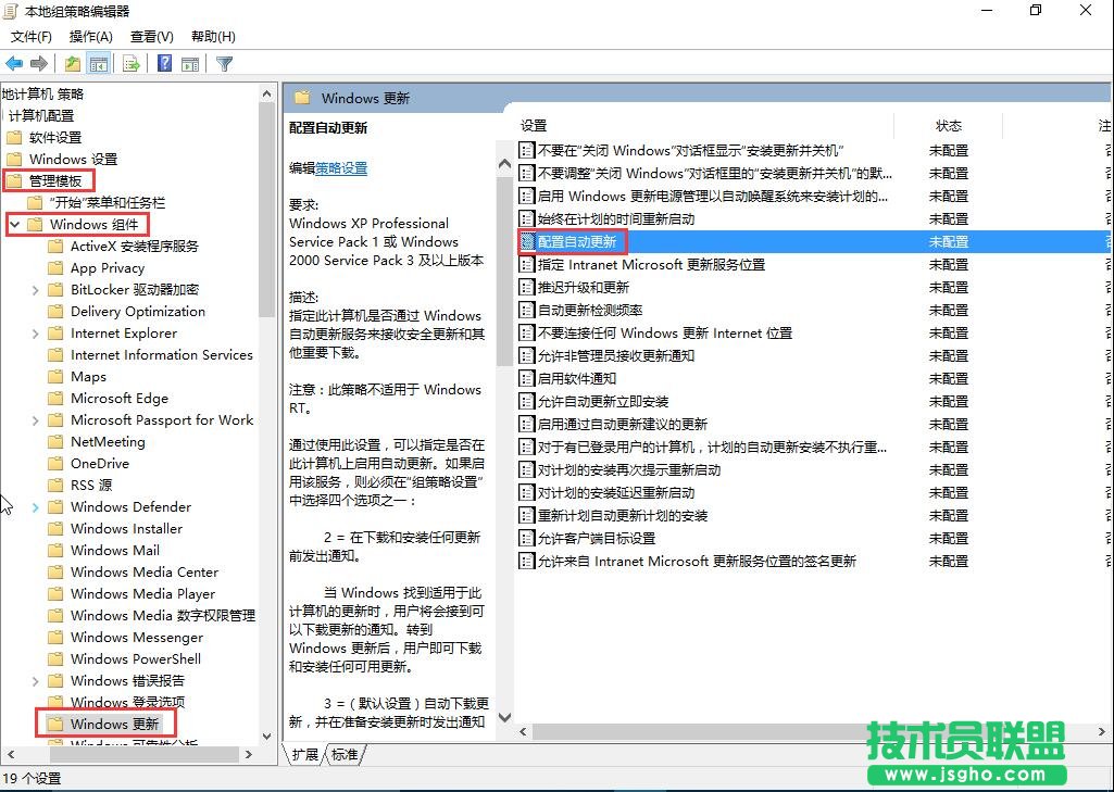 電腦更新win10后如何取消自動(dòng)更新