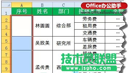 Excel中合并單元格中快速添加序號(hào)的方法