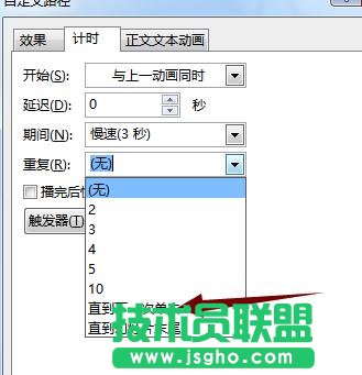 ppt如何制作自定義路徑動(dòng)畫效果