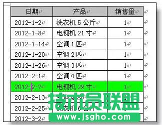 word表格拆分小技巧分享   三聯(lián)