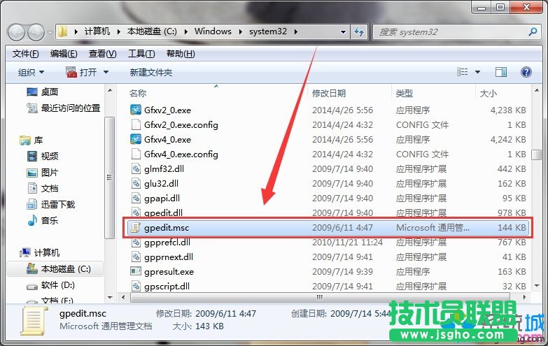 win7系統(tǒng)在運行窗口輸入gpedit.msc后沒反應如何解決  三聯(lián)