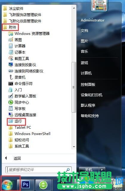 Win7系統(tǒng)Tracert命令如何使用？   三聯(lián)