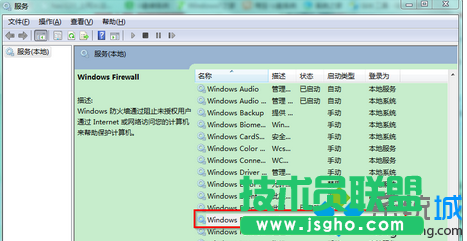 找到Windows Firewall服務