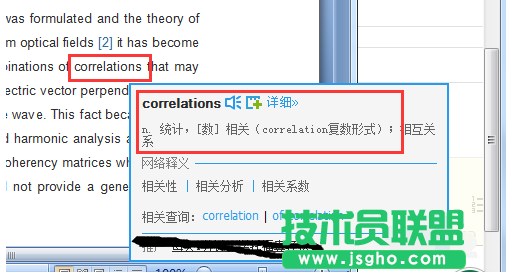 有道詞典,有道詞典鼠標取詞,有道詞典自動翻譯,有道詞典屏幕取詞