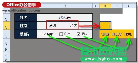 Excel里方框內(nèi)打勾☑的應(yīng)用實例