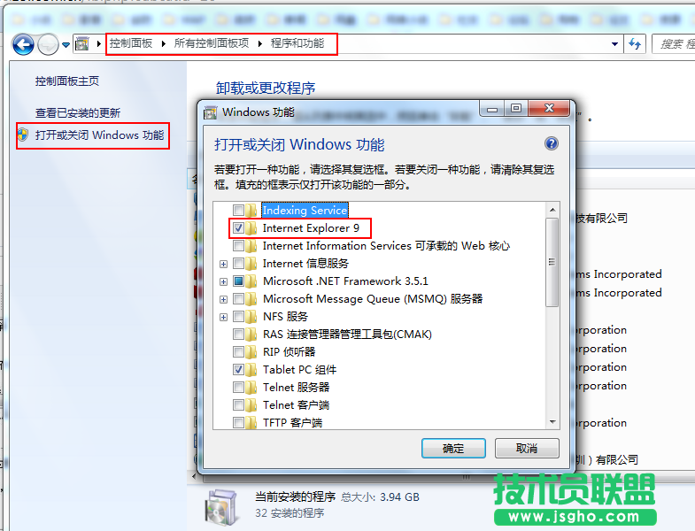 win7系統ie打開后自動關閉