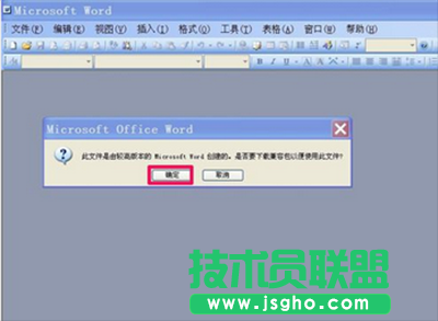 office2003怎么打開docx文件  三聯(lián)