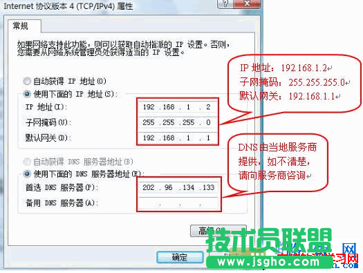 各操作系統(tǒng)IP/DNS設(shè)置方法