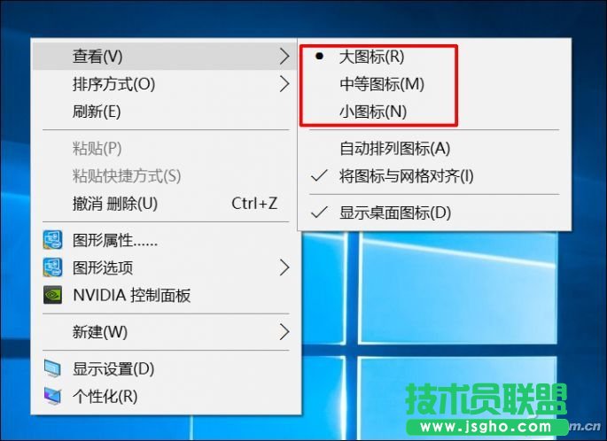 如何用組合鍵管理Win10桌面圖標 三聯