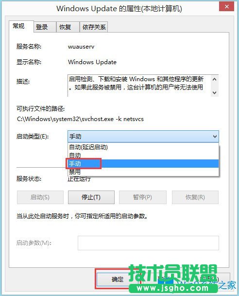 Win8系統(tǒng)如何開啟Hyper-V虛擬機(jī)？