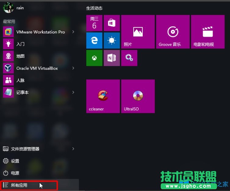 Win8系統(tǒng)如何開啟Hyper-V虛擬機(jī)？