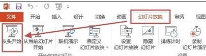 如何隱藏ppt鼠標(biāo)指針