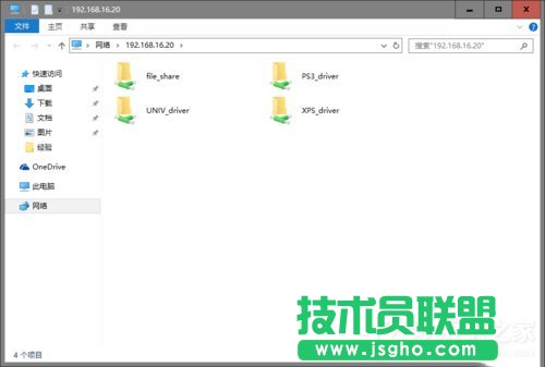 Win10使用微軟帳戶訪問不了打印機(jī)共享文件如何解決？