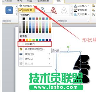 ppt怎樣制作裂字效果