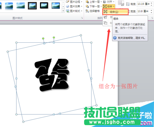 ppt怎樣制作裂字效果