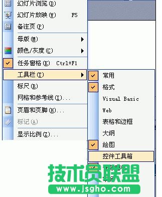 ppt中怎樣插入flash文件 三聯(lián)