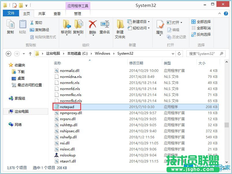 Win8記事本在哪里？Win8打開記事本的具體方法