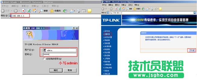 tp-link路由器怎么安裝圖解