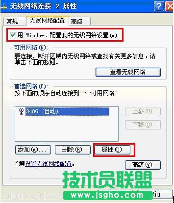 無線連接提示“Windows找不到證書來讓您登陸到網(wǎng)絡(luò)”怎么辦