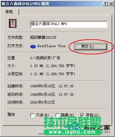 WindowsXP快速修改文件打開方式的方法  三聯(lián)