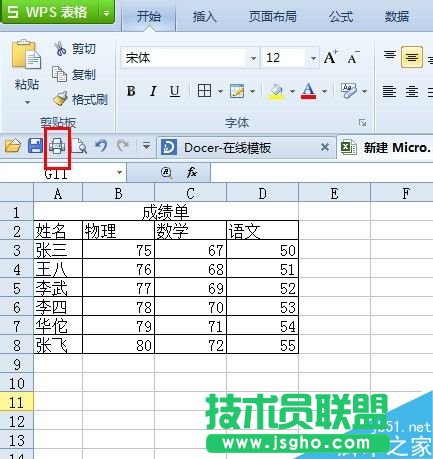 excel怎么在打印時(shí)放大打印?