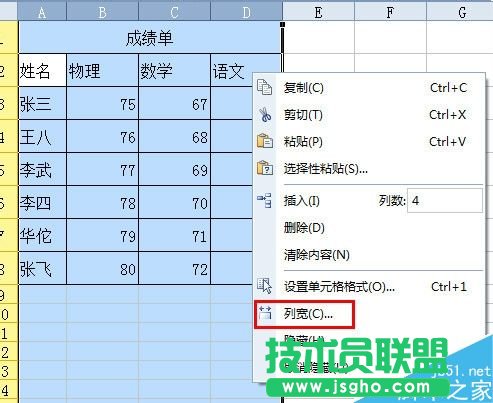 excel怎么在打印時(shí)放大打印?