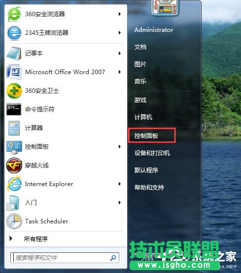 Win7系統(tǒng)怎么看電腦是32位還是64位？