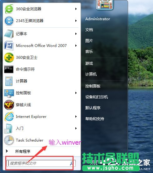 Win7系統(tǒng)怎么看電腦是32位還是64位？