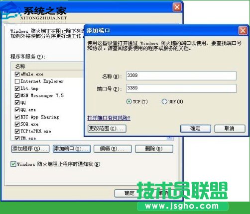  WindowsXP設(shè)置遠(yuǎn)程桌面雙管理員同時(shí)登錄的技巧