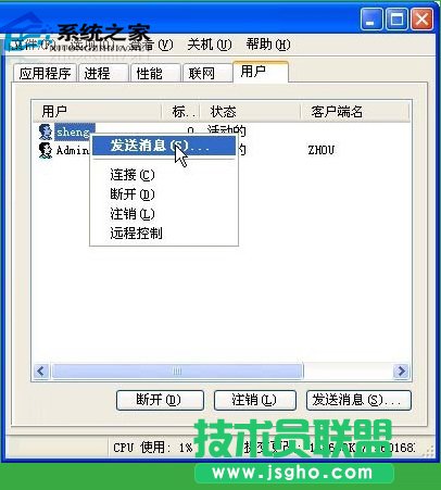  WindowsXP設(shè)置遠(yuǎn)程桌面雙管理員同時(shí)登錄的技巧