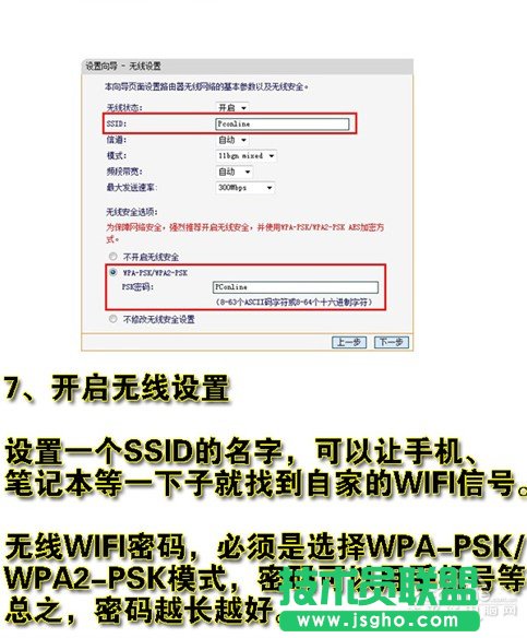 無(wú)線路由器wifi設(shè)置教程 教你無(wú)線熱點(diǎn)設(shè)置