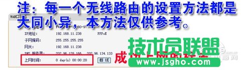 無(wú)線路由器wifi設(shè)置教程