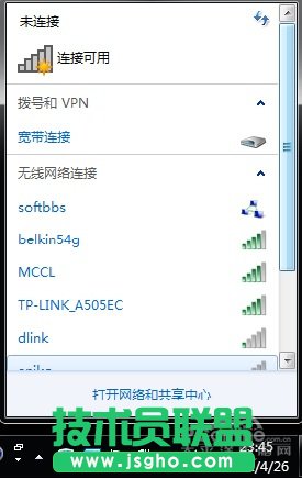 無線路由器wifi設(shè)置教程 教你無線熱點設(shè)置