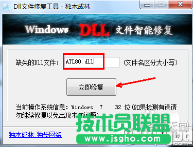 dll文件丟失怎么辦？dll修復工具使用方法