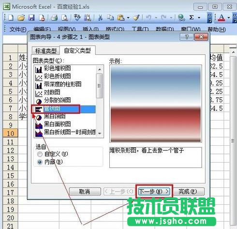 如何用excel畫(huà)圖