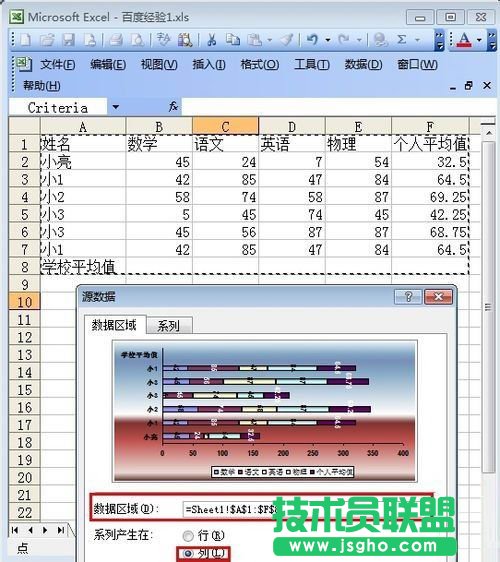 如何用excel畫(huà)圖