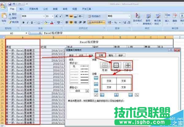 excel單元格中格式太多該怎么解決?