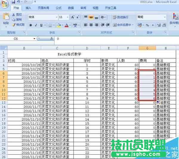 excel單元格中格式太多該怎么解決?