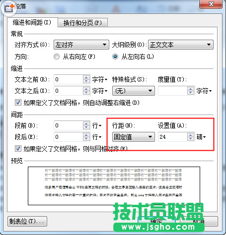 金山WPS文檔插入的圖片不顯示怎么辦