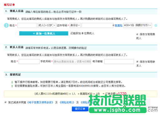 去哪兒網(wǎng),去哪兒網(wǎng)綁定銀行卡,去哪兒網(wǎng)解綁銀行卡