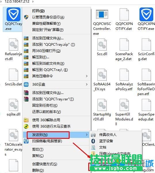 Win10系統(tǒng)桌面找不到QQ電腦管家圖標(biāo)的解決方法二步驟2