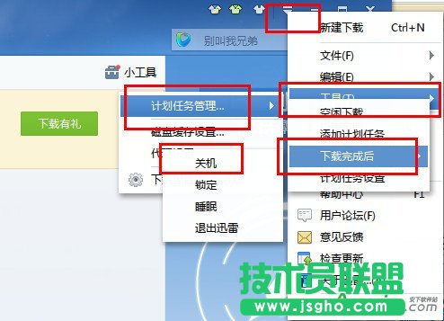 迅雷7下載完成自動關(guān)機怎么設(shè)置？ 三聯(lián)